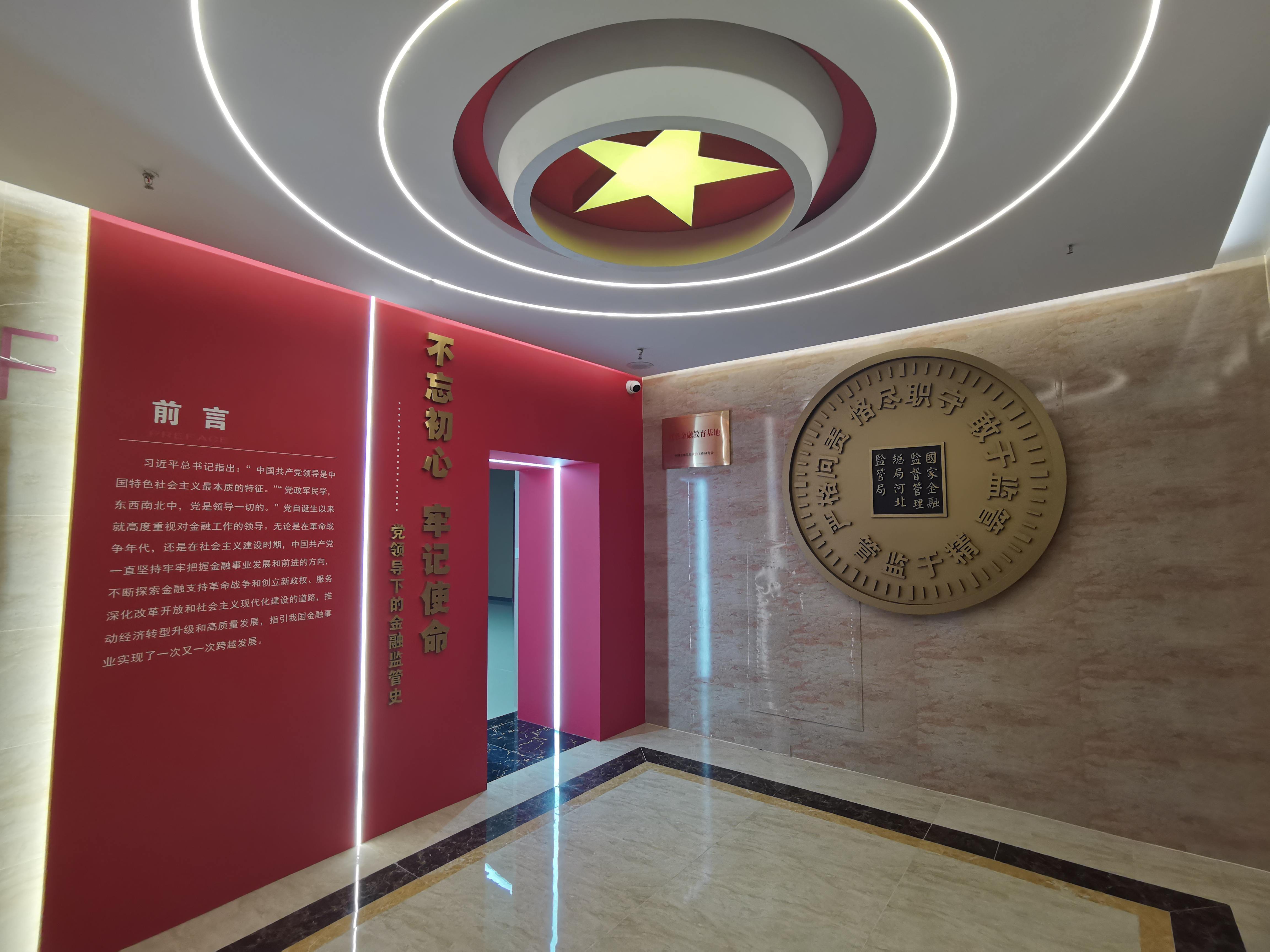 冀南银行纪念馆图片